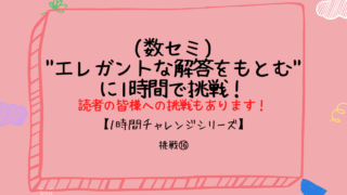 数学一般コース-カリキュラム-37 