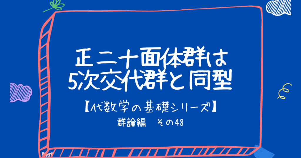 群論 小野研究室